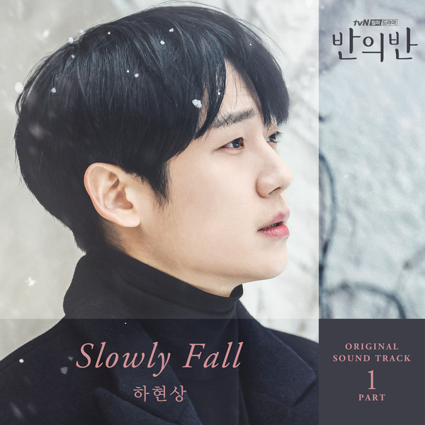 Ha Hyunsang - Slowly Fall