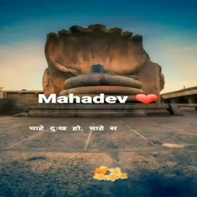 Mahadev 12