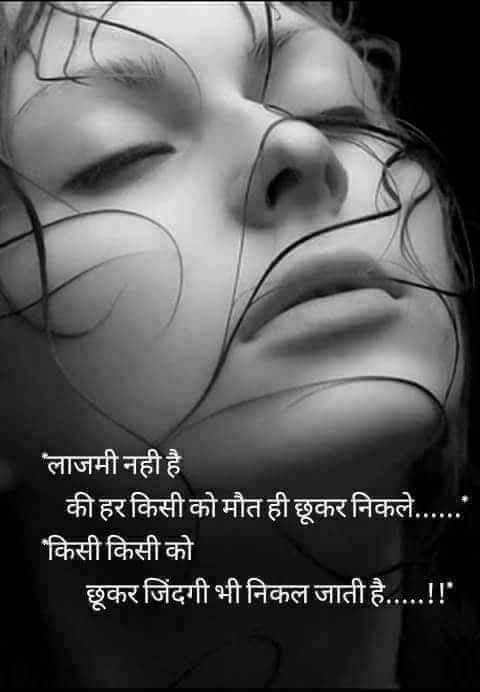 Sad shayari