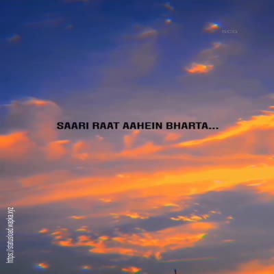 saari raath aahen bartha