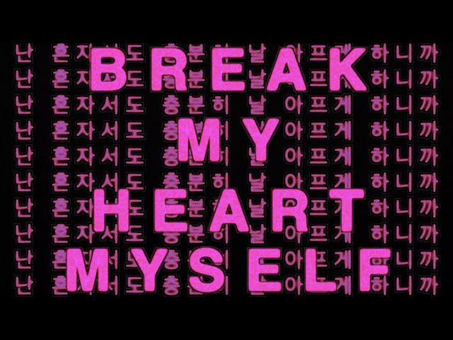 Bebe Rexha - Break My Heart Myself (feat. YEJI & RYUJIN Of ITZY)