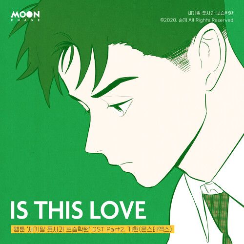 KIHYUN - IS THIS LOVE