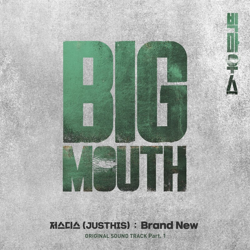 Justhis - Brand New (Big Mouth OST Part.1) [320 kbps]