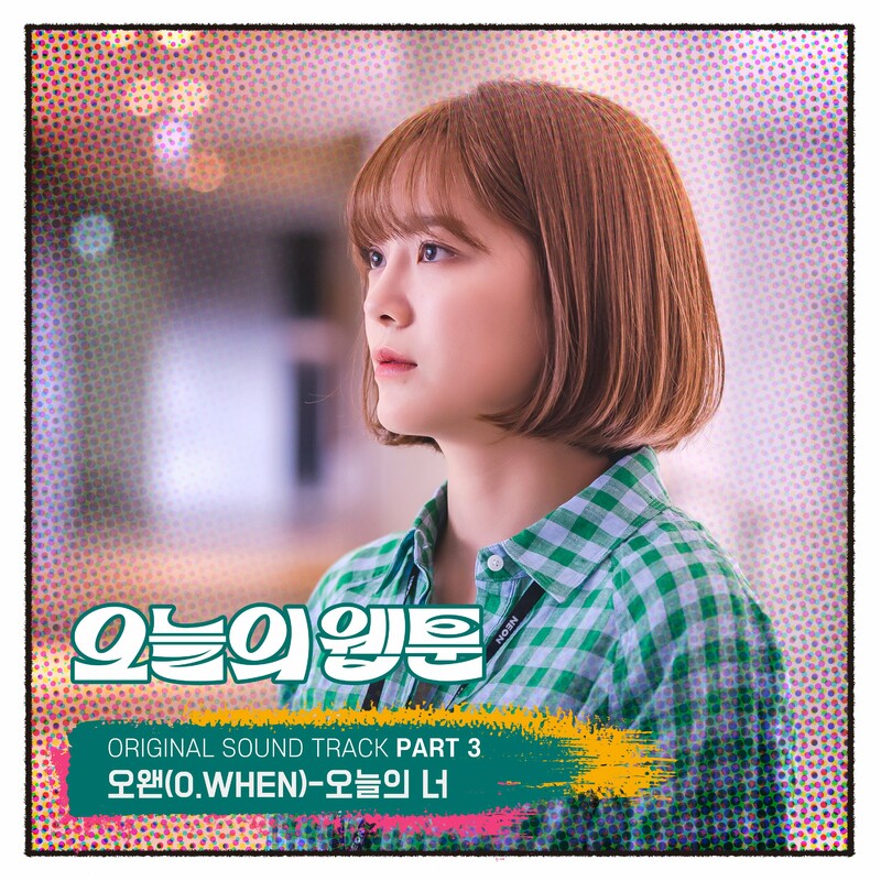 O.WHEN - 오늘의 너 (Today's Webtoon OST Part.3)