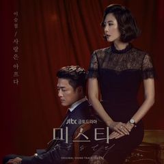 Lee Seung Chul - Painful Love (OST Misty Part.1)