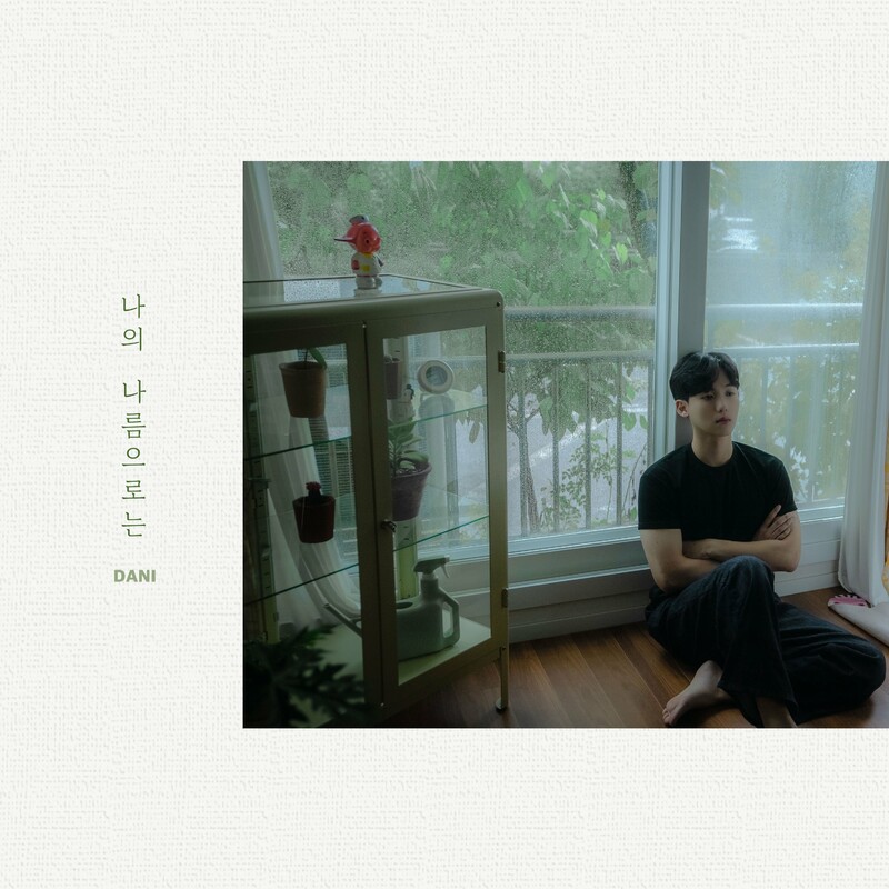 DANI (Park Hyuck Jin) - In My Own Ways