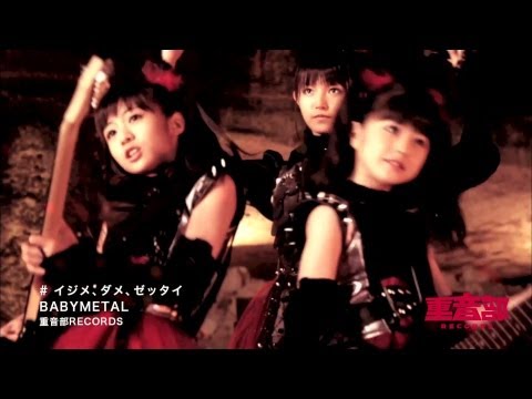 BABYMETAL - イジメ、ダメ、ゼッタイ - IjimeDameZettai