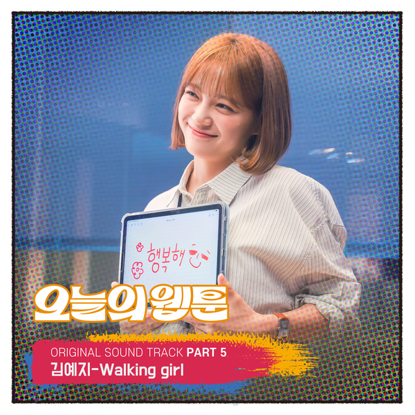 KimYeji - Walking girl (Today's Webtoon OST Part.5)