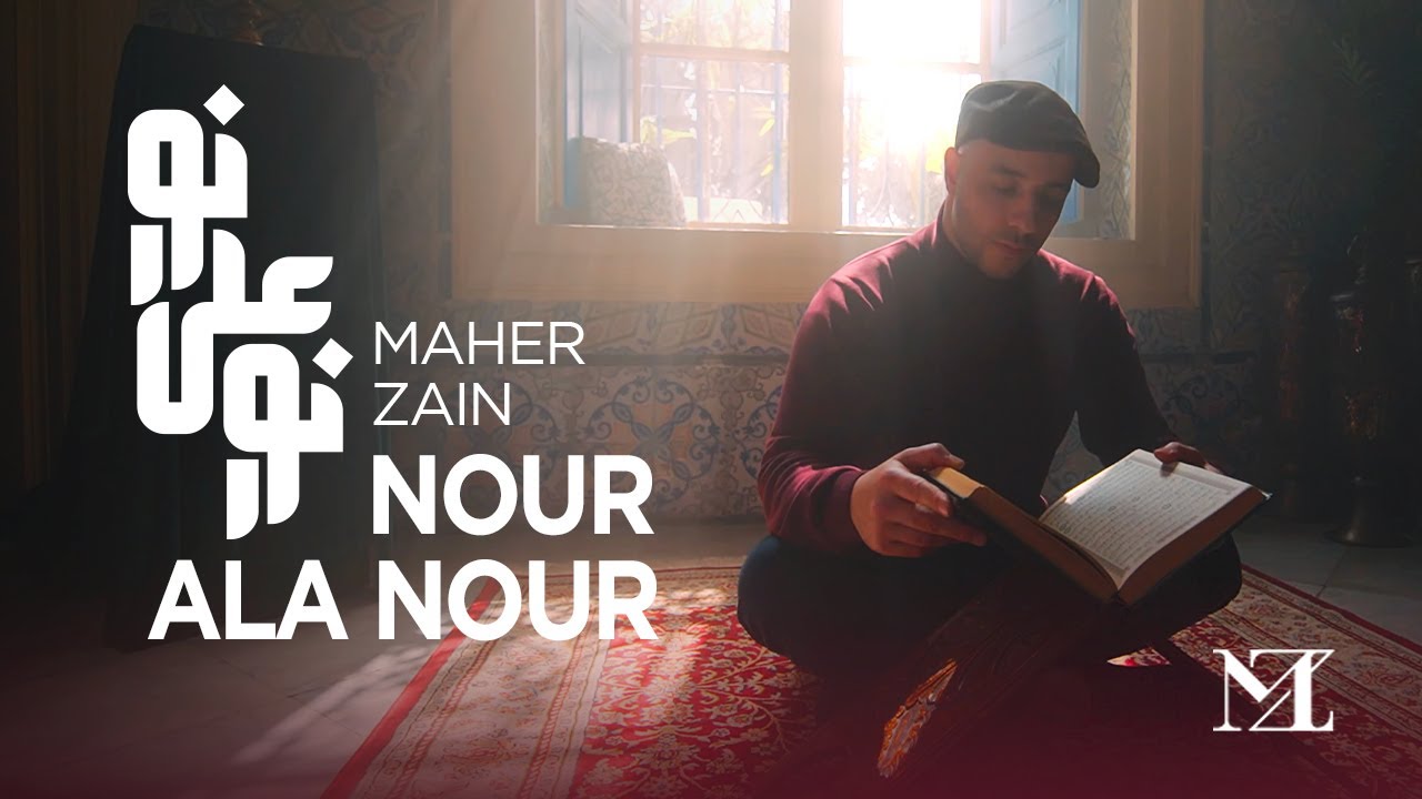 Maher Zain - Nour Ala Nour ماهر زين - نور على نور Nour Ala Nour EP