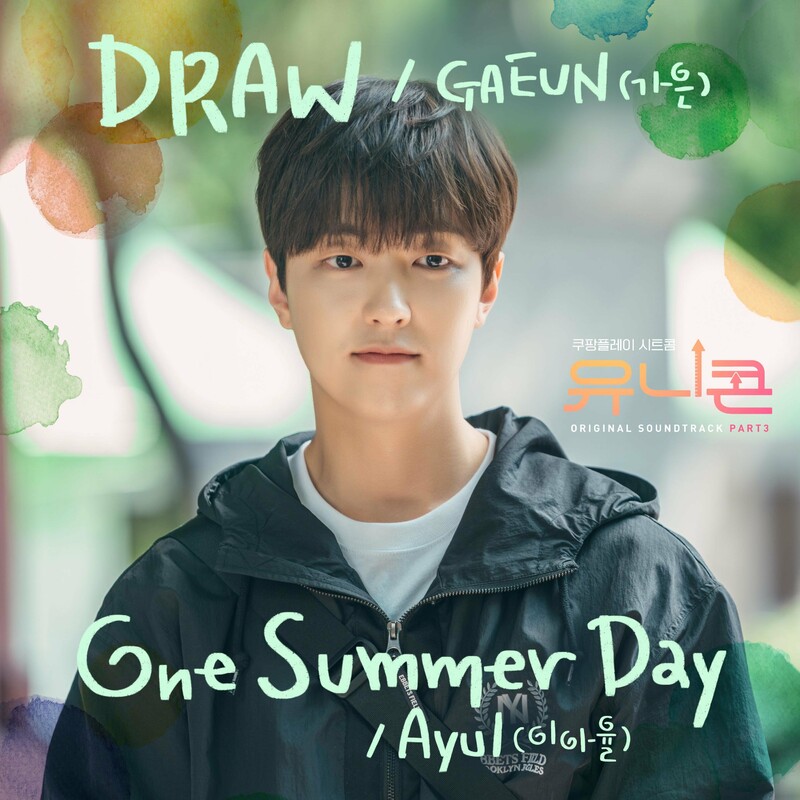 Ayul - One Summer Day (Unicorn OST Part.3)