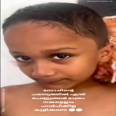 Malayalam Fun Boy