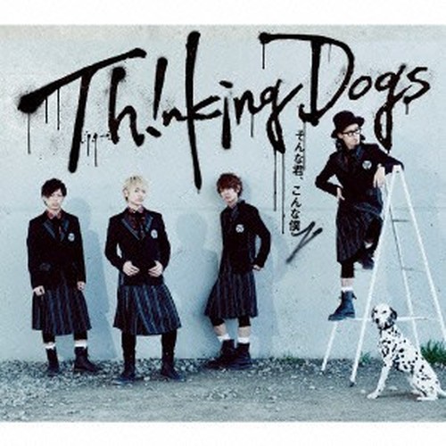 Thinking Dogs Sonna Kimi.konna Boku OST Naruto Shippuden