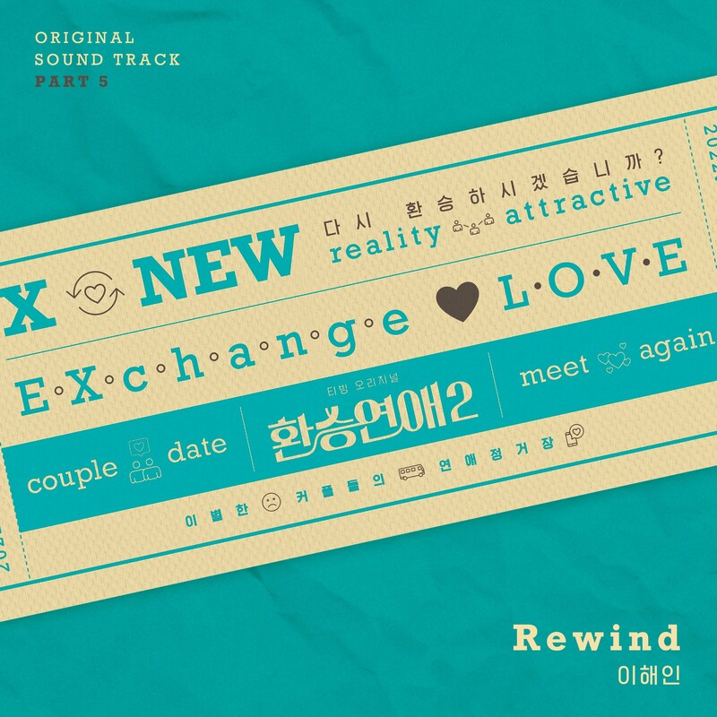 Lee Hae In - Rewind (Transit Romance 2 OST Part 5)