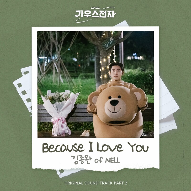 Kim Jong Wan - Because I Love You (GAUS Electronics OST Part 2)