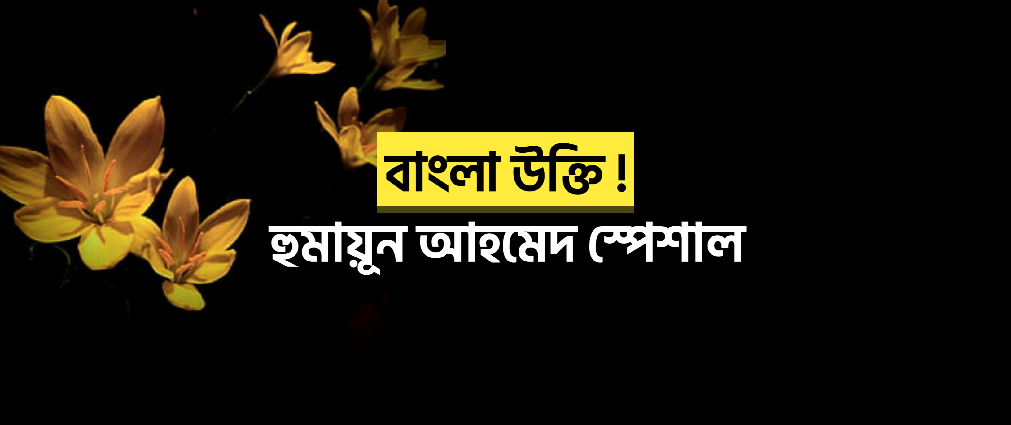  “মেয়েরা 