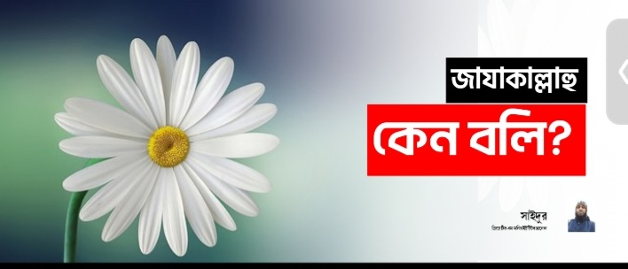 
    
"জ