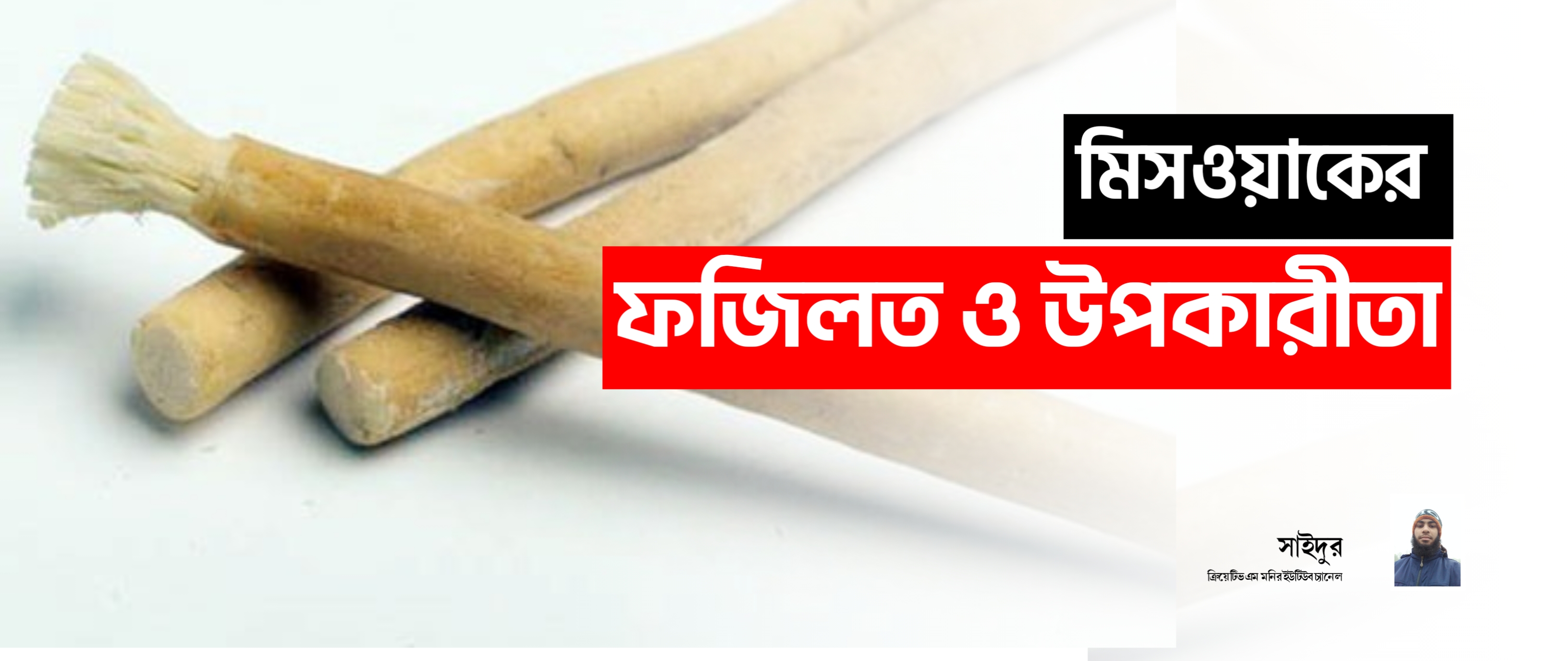 
  মেসওয়া