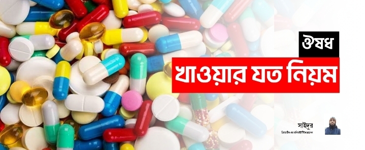 অনেকেরই ধা