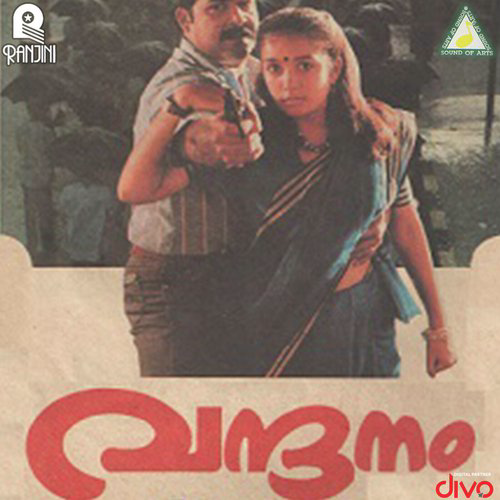 Kavilinayil-M.G.-Sreekumar-Ouseppachan-Sujatha-Mohan