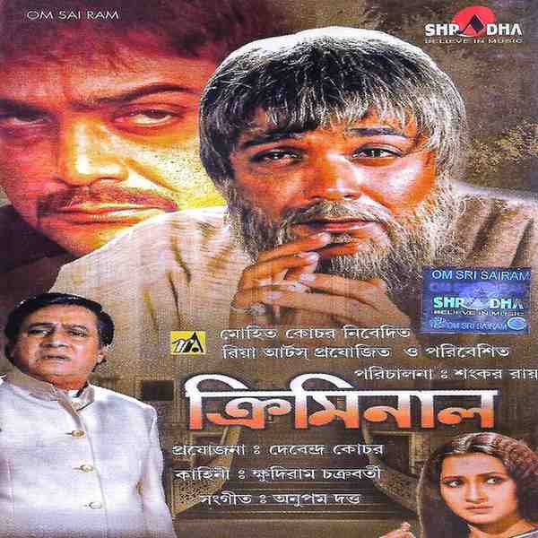 Criminal - 2005 - ACD - MP3 - VBR - 320Kbps