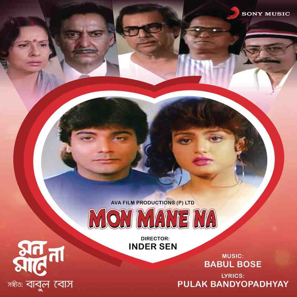 Mon Mane Na - 1992 - M4A - VBR - 320Kbps