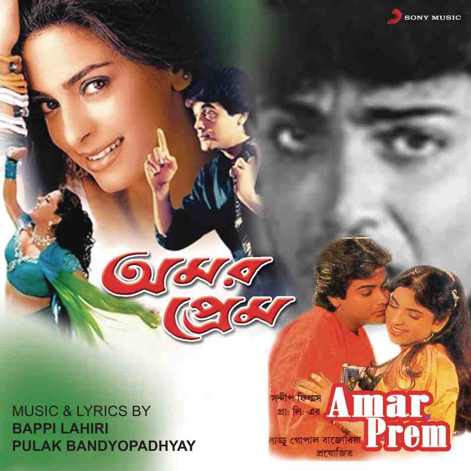 Amar Prem - 1989 - M4A - VBR - 320Kbps