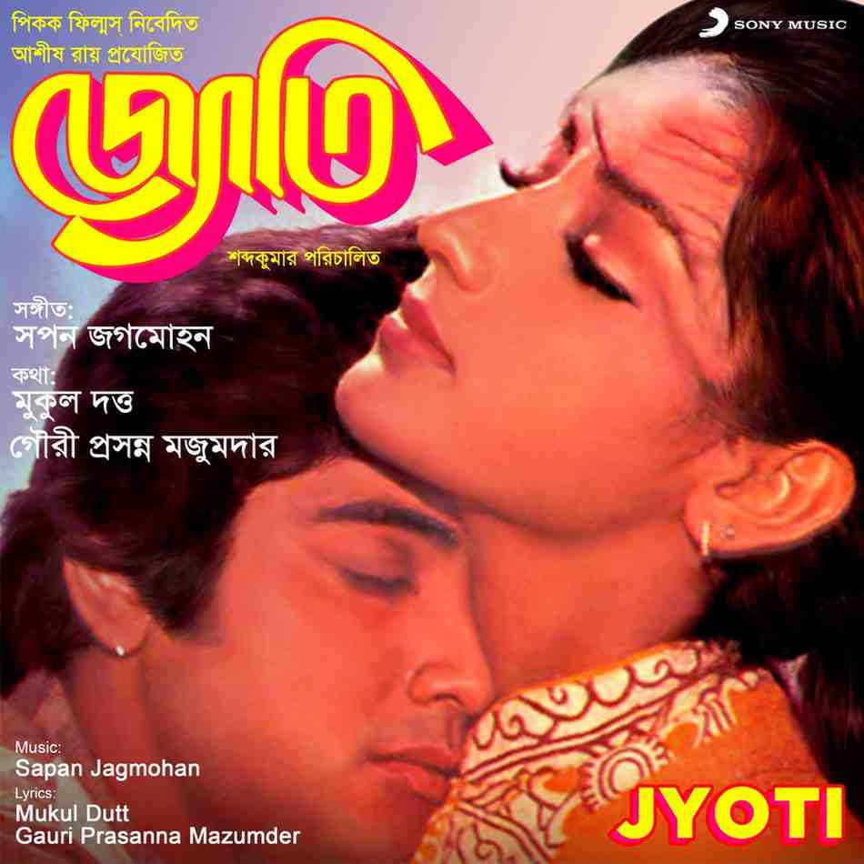 Jyoti - 1988 - M4A - VBR - 320Kbps