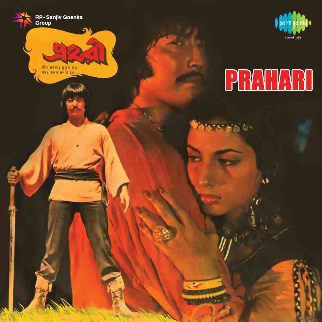 Prahari - 1979 - M4A - VBR - 320Kbps