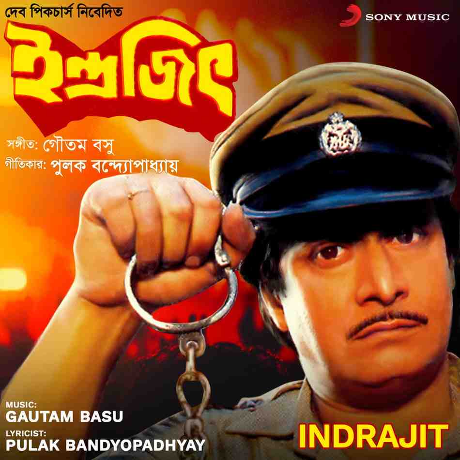 Indrajit - 1992 - M4A - VBR - 320Kbps