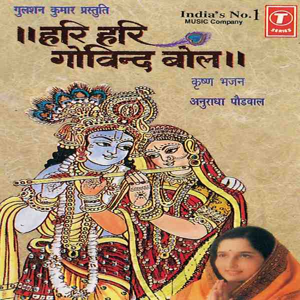 Hari Hari Govind Bol - 1994 - M4A - VBR - 320Kbps