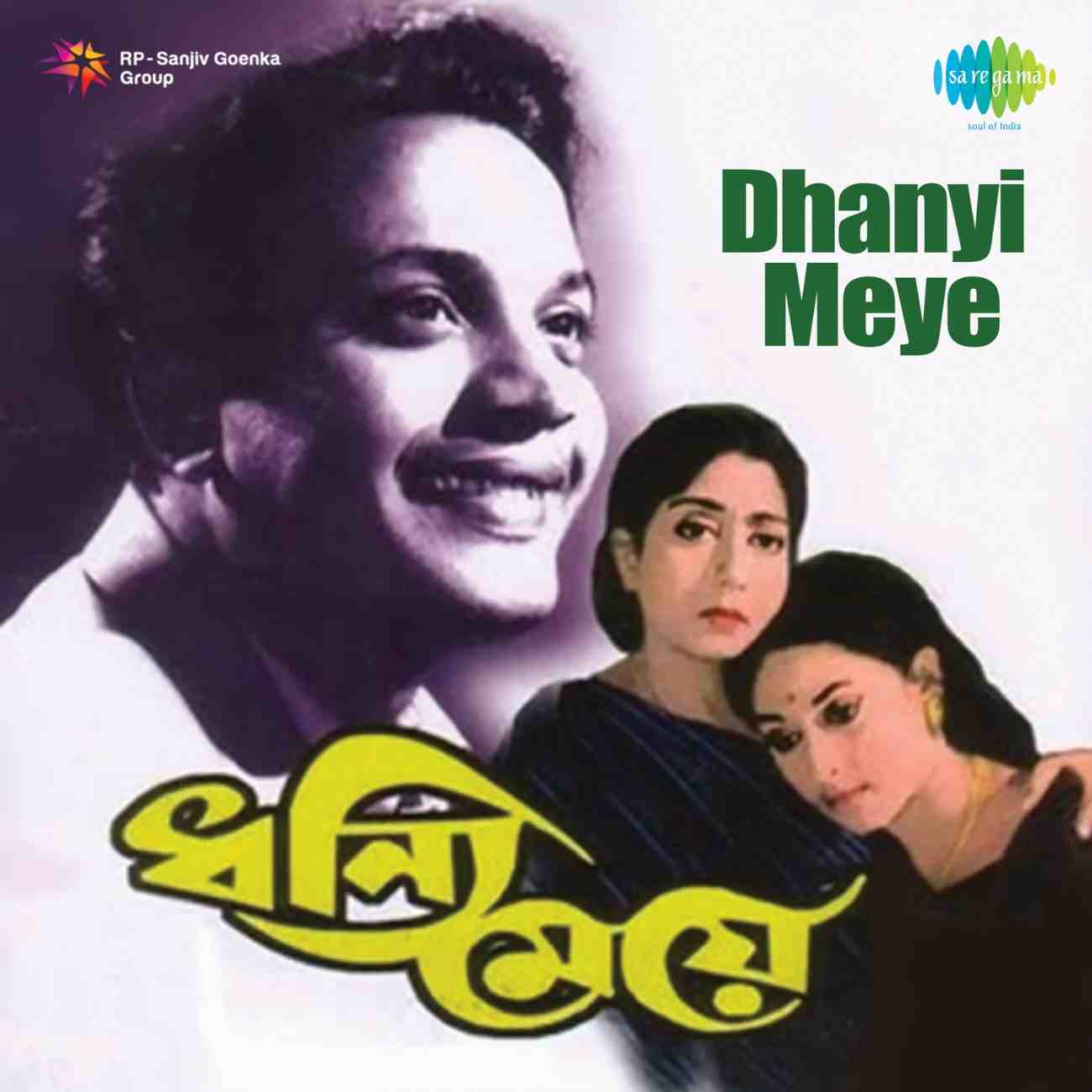 Dhanyi Meye - 1971 - M4A - VBR - 320Kbps