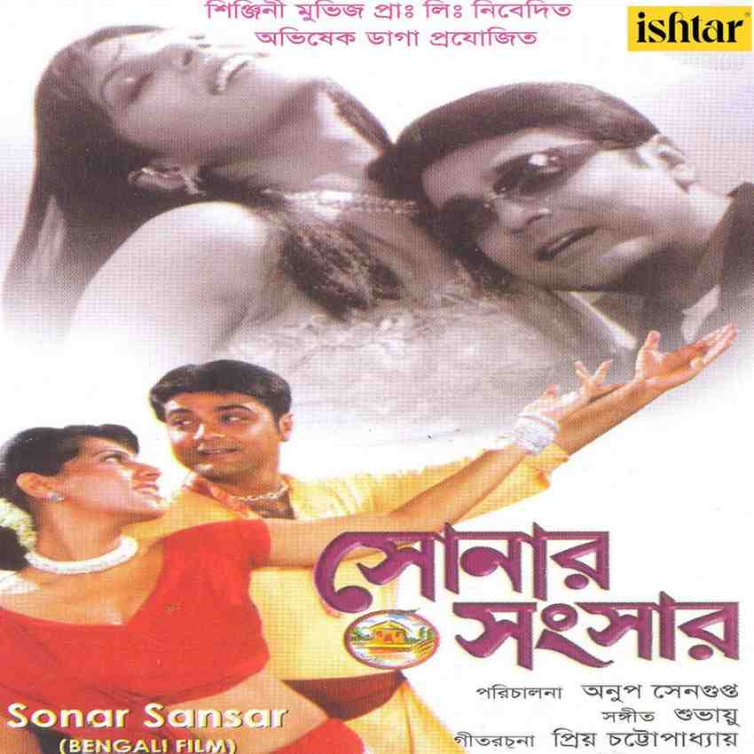 Sonar Sansar - 2002 - M4A - VBR - 320Kbps