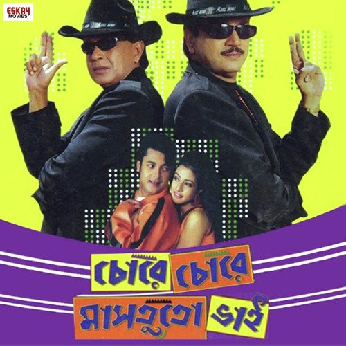 Chore Chore Mastuto Bhai - 2005 - M4A - VBR - 320Kbps