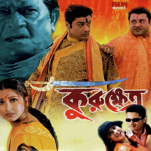 Kurukhetra - 2002 - M4A - VBR - 320Kbps