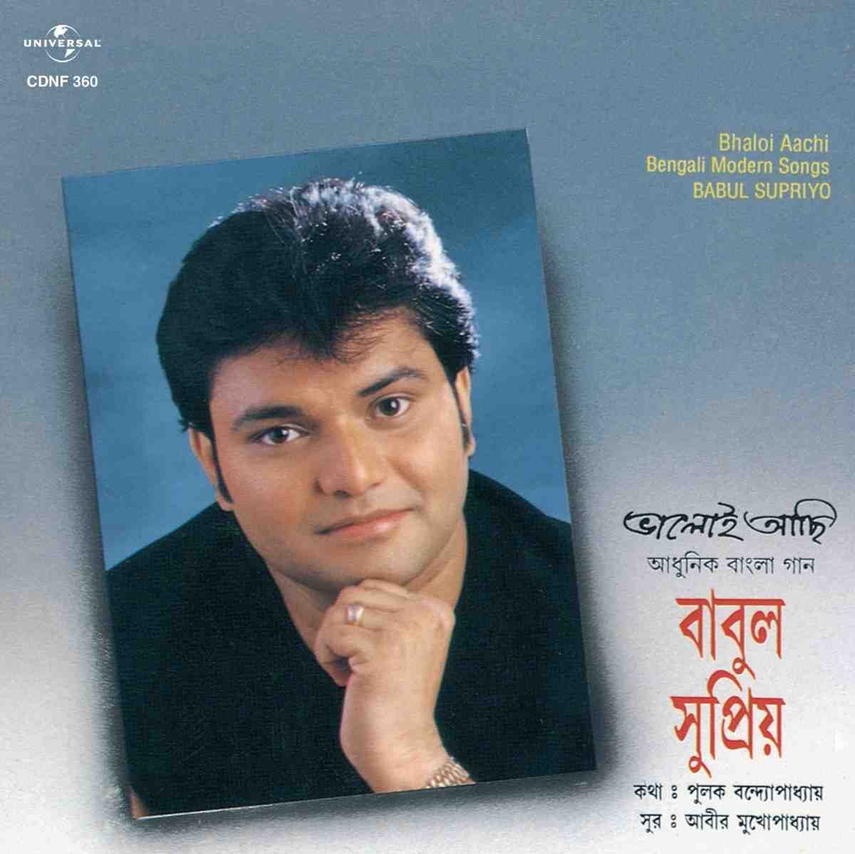 Bhaloi Aachi - 1999 - M4A - VBR - 320Kbps