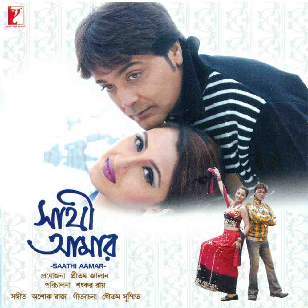 Saathi Aamar - 2005 - M4A - VBR - 320Kbps