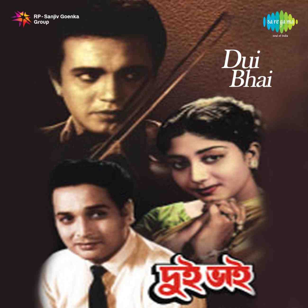 Dui Bhai - 1961 - M4A - VBR - 320Kbps