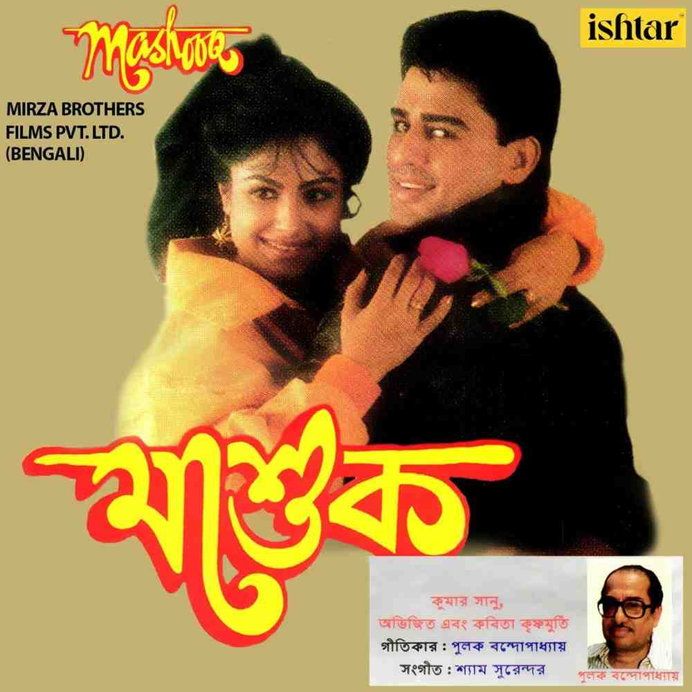 Mashooq - 1992 - M4A - VBR - 320Kbps