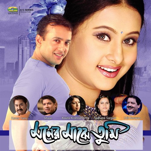 Moner Majhe Tumi - 2002 - M4A - VBR - 320Kbps