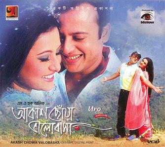 Akash Chhoa Bhalobasa - 2008 - M4A - VBR - 320Kbps