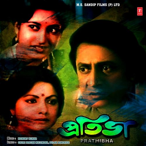 Pratibha - 1987 - M4A - VBR - 320Kbps