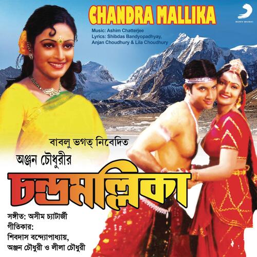 Chandra Mallika - 2001 - M4A - VBR - 320Kbps