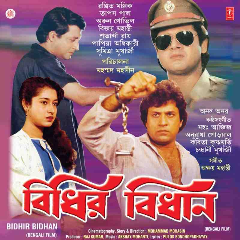 Bidhir Bidhan - 1988 - M4A - VBR - 320Kbps