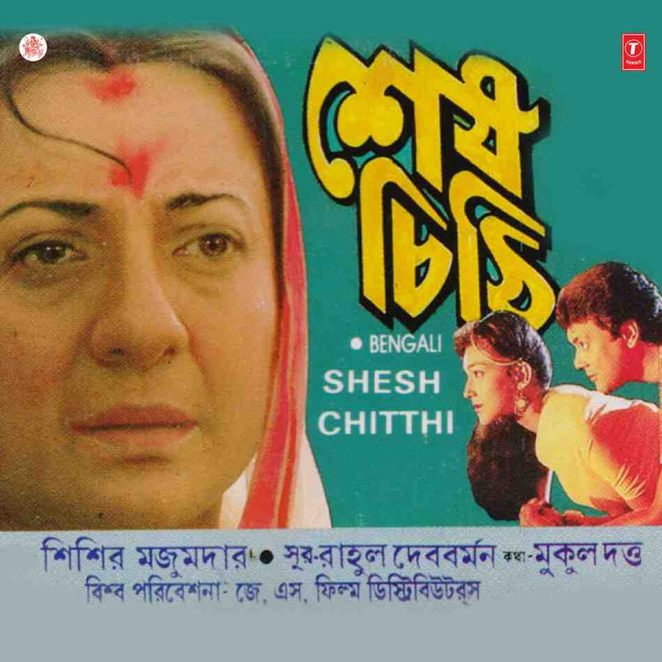 Shesh Chitthi - 1993 - M4A - VBR - 320Kbps