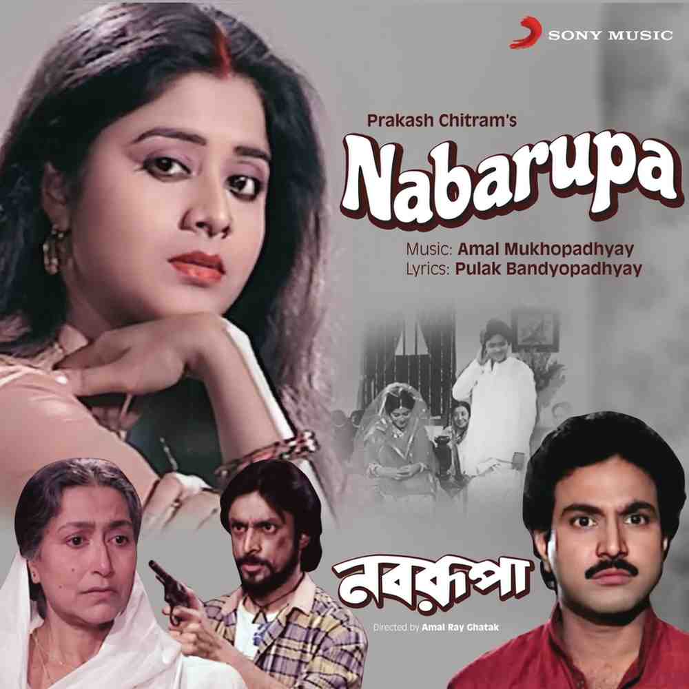 Nabarupa - 1992 - M4A - VBR - 320Kbps