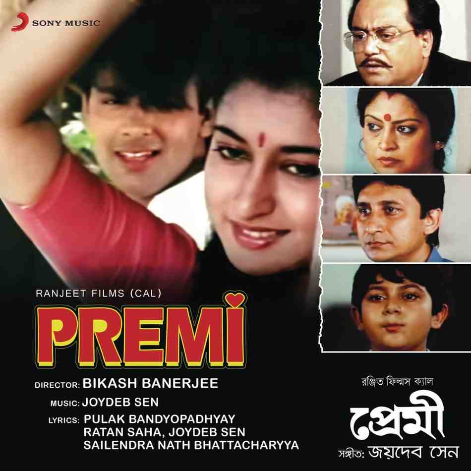 Premi - 1993 - M4A - VBR - 320Kbps