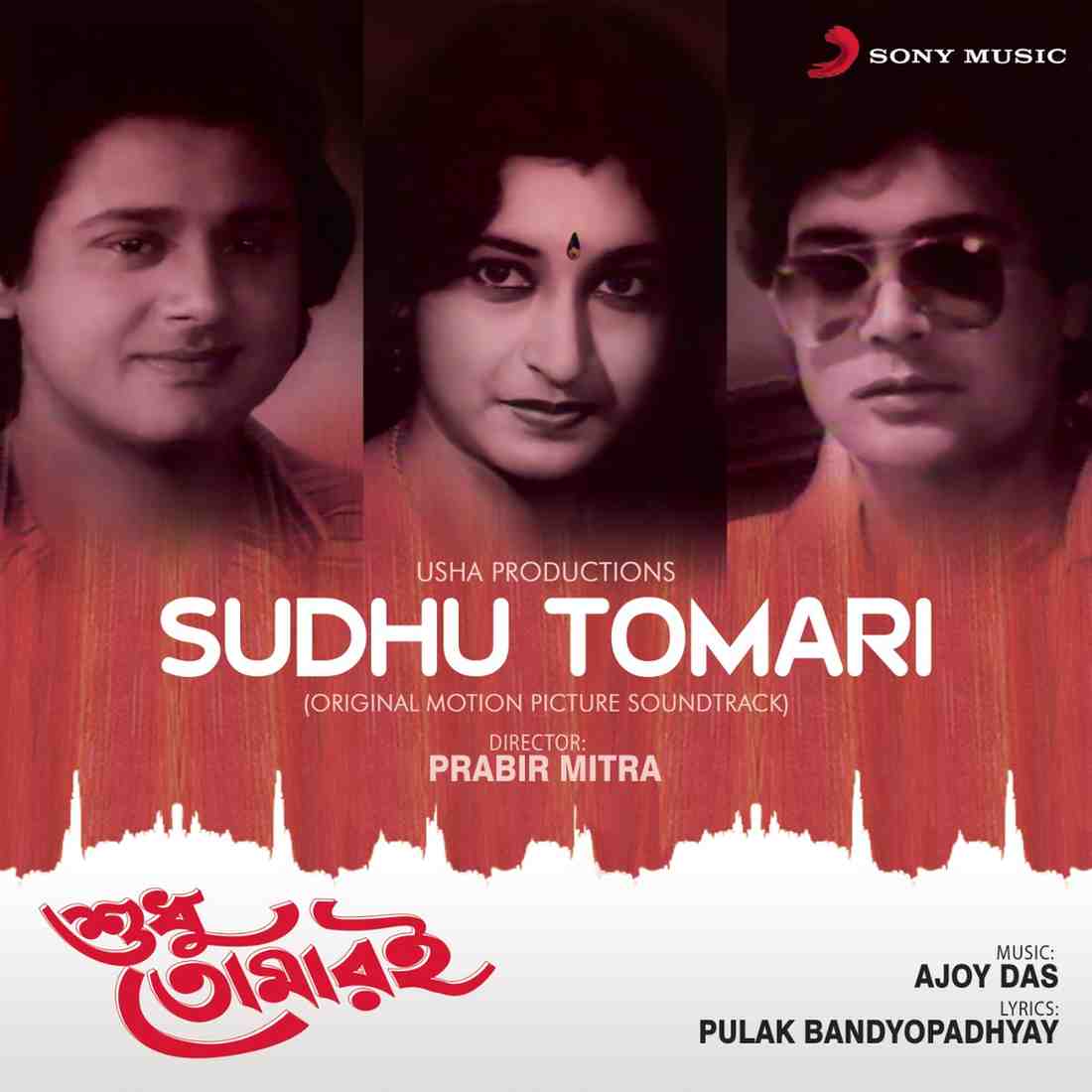 Sudhu Tomari - 1988 - M4A - VBR - 320Kbps