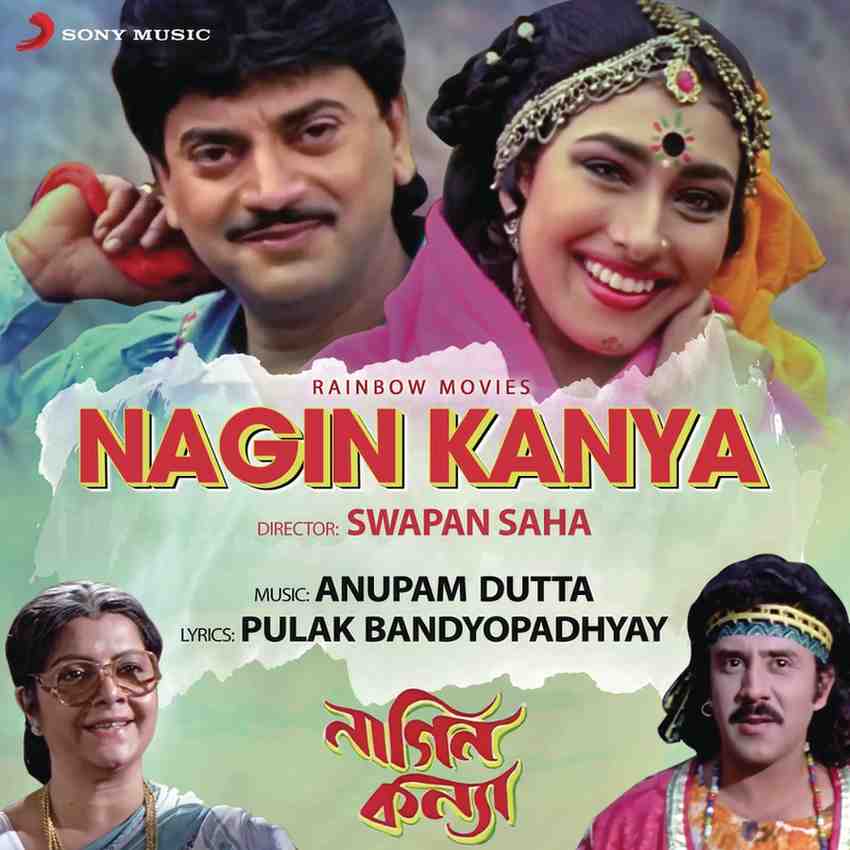 Nagin Kanya - 1995 - M4A - VBR - 320Kbps