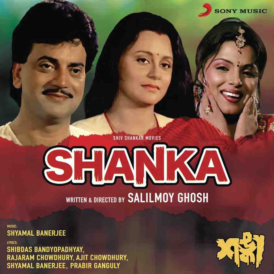 Shanka - 1993 - M4A - VBR - 320Kbps