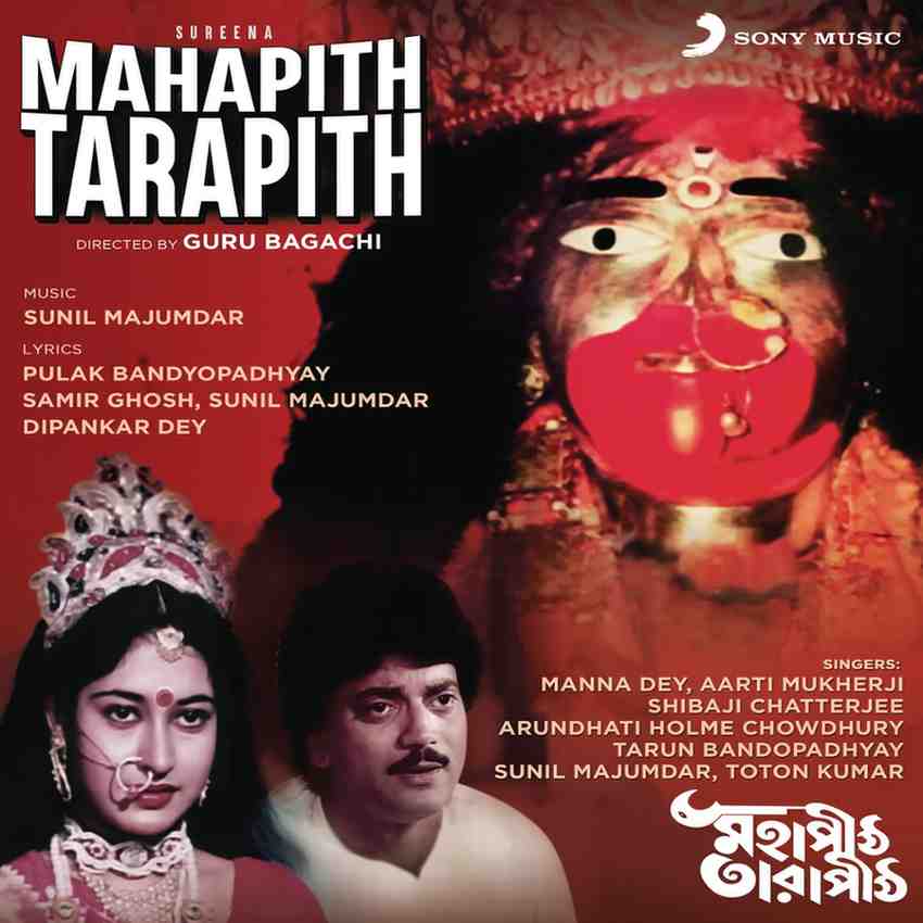 Mahapith Tarapith - 1987 - M4A - VBR - 320Kbps